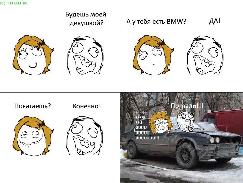 Приколы картинки про бмв, чтобы все