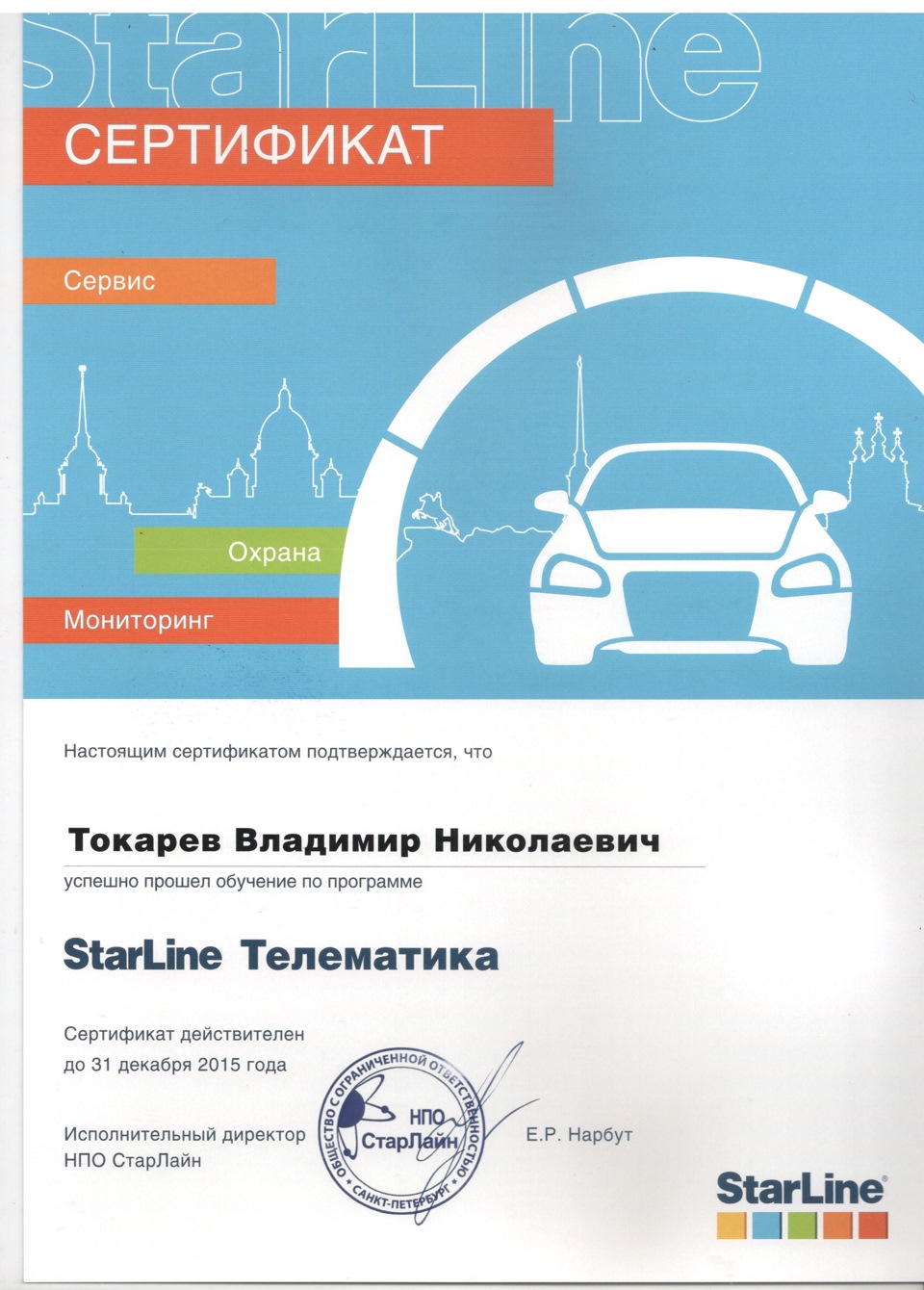 Авторизованный центр Starline — Сообщество «DRIVE2 Казахстан» на DRIVE2