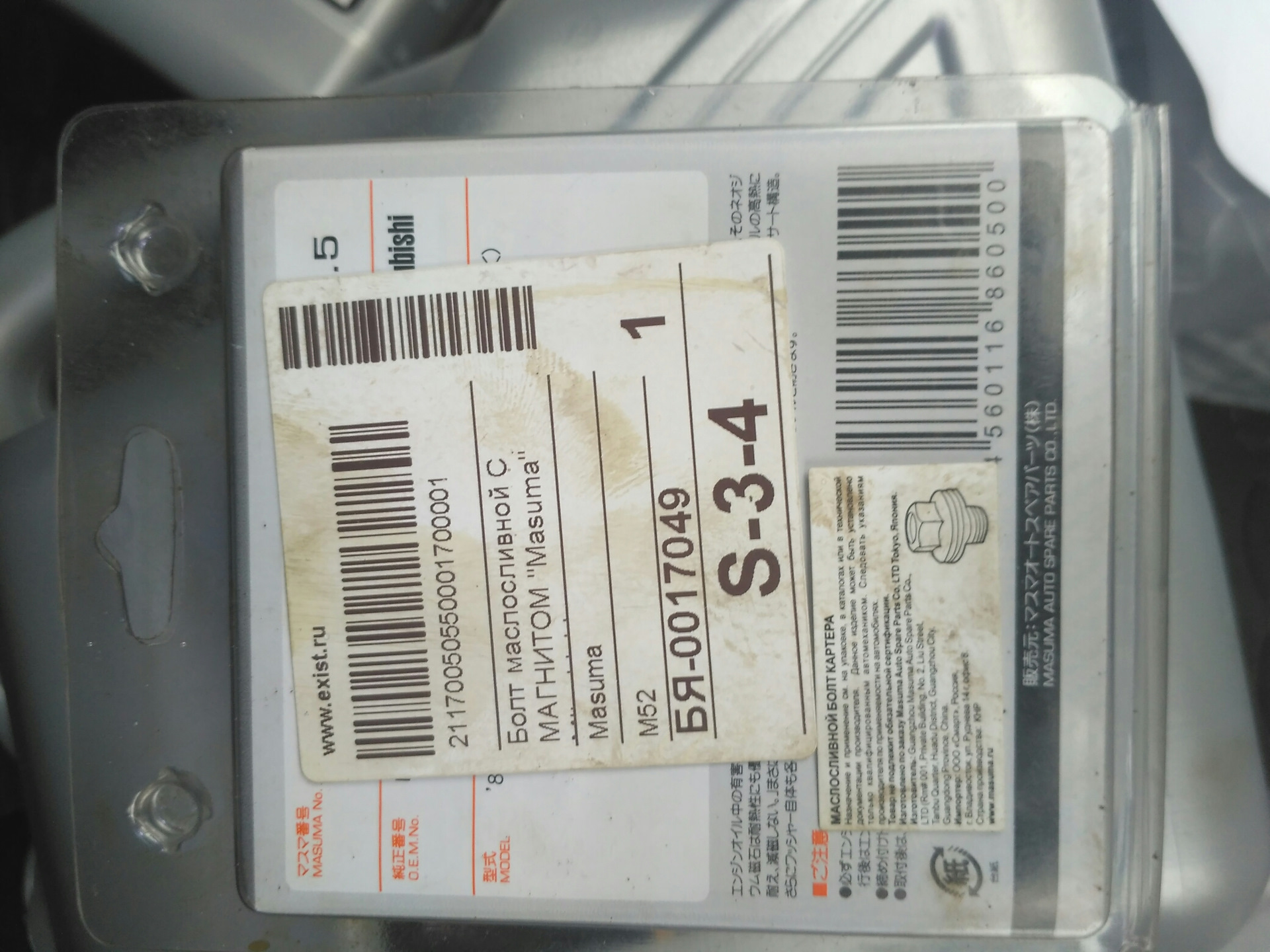 Поменял масла, в двигателе и коробке — Hyundai Elantra (4G), 1,6 л ...