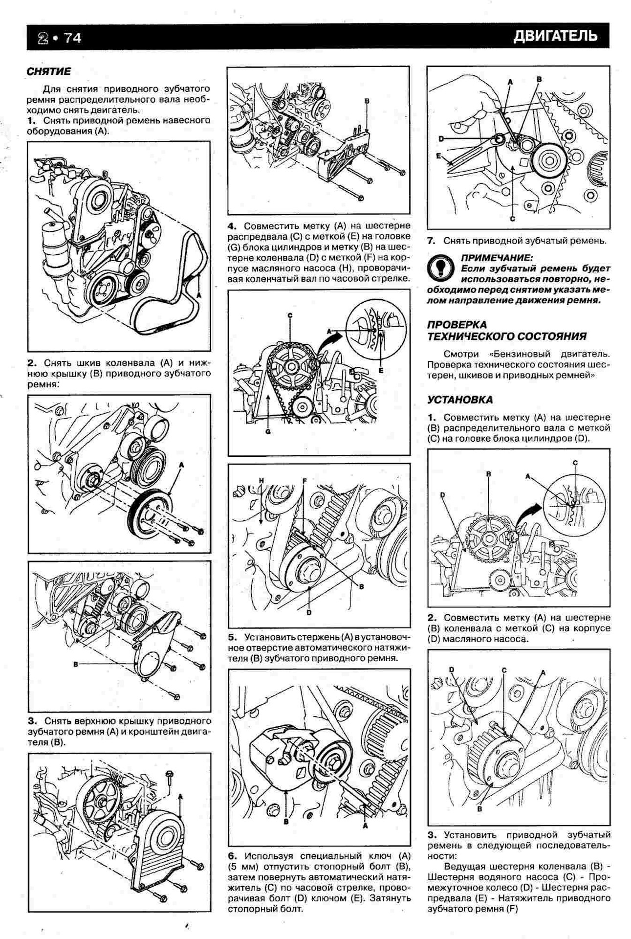 Хендай ix35 схема ремня