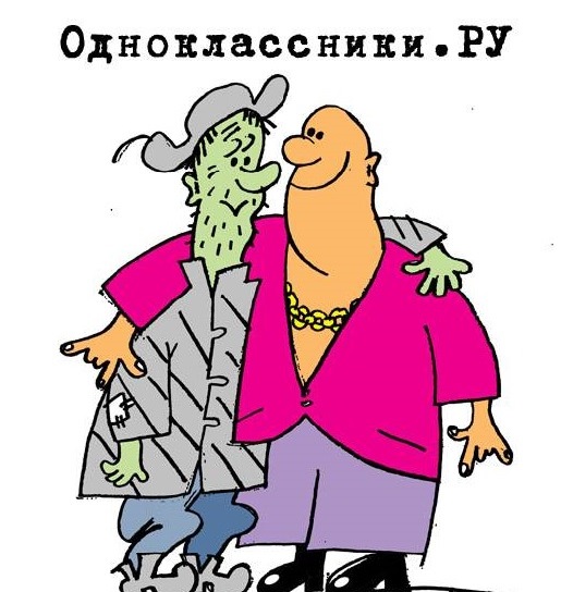 Картинки как, прикольная картинка в одноклассниках