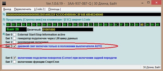 Кодирование битов. 9 Блок 19 байт VW Tiguan. Шкода Октавия а5 9 блок длинное кодирование 6 бит. Вася диагност блок 9 байт 6 бит 2. 9 Блок → кодирование → 2 блок RLS → длинное кодирование → 1 байт → 0-7.