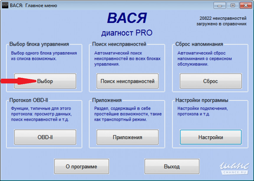 Кодирование вася диагност. Вася диагност 56 блок. Вася диагност поиск неисправностей. Подключить магнитолу на Volkswagen Polo Вася диагност в Шнурова. RCD 300 активация блютуз через Васю диагноста.