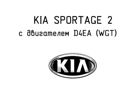 Электрическая схема на KIA Sportage New | Страница 4 | форум KIA клуба