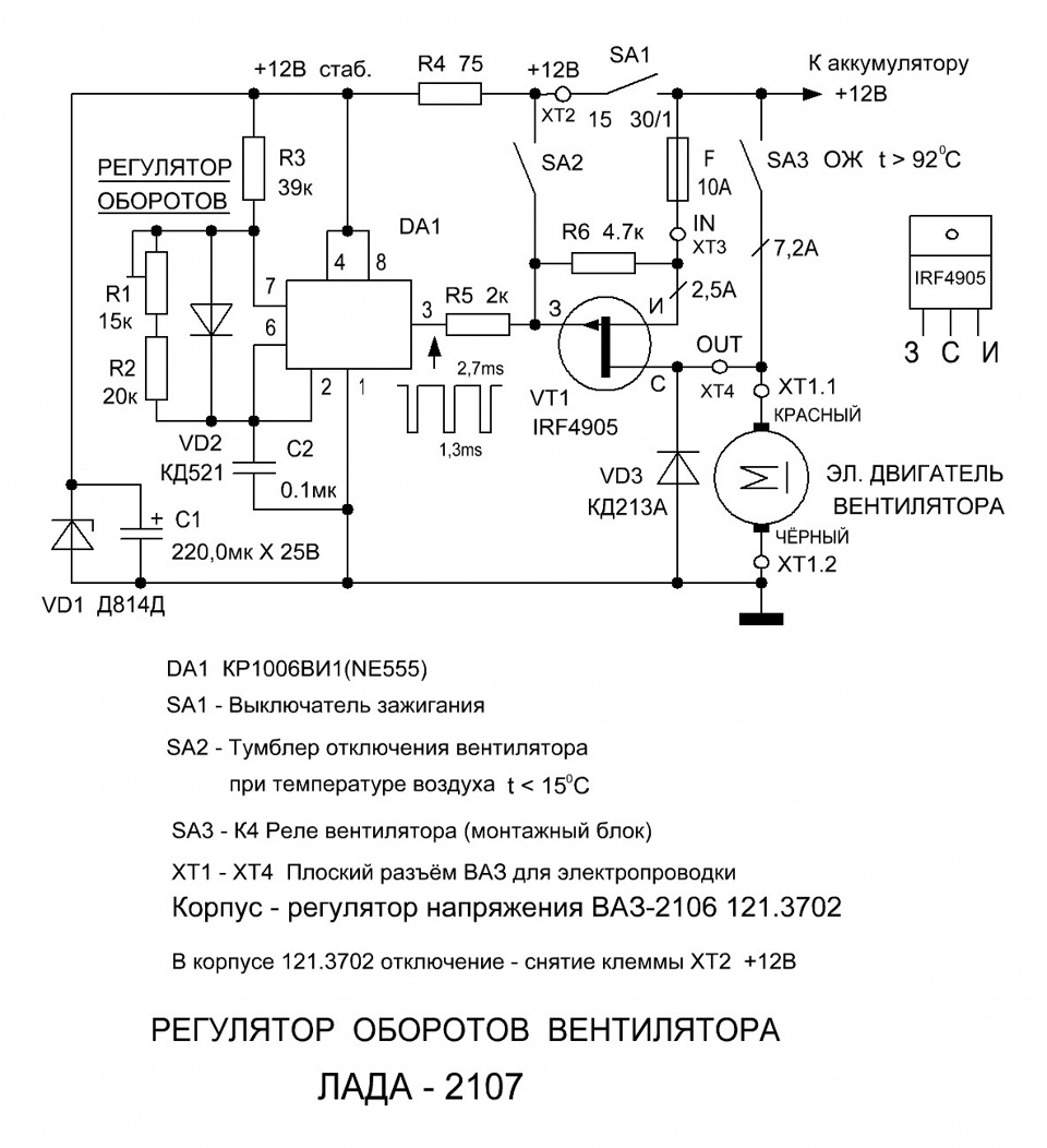 Схемы реле регуляторов для автомобилей