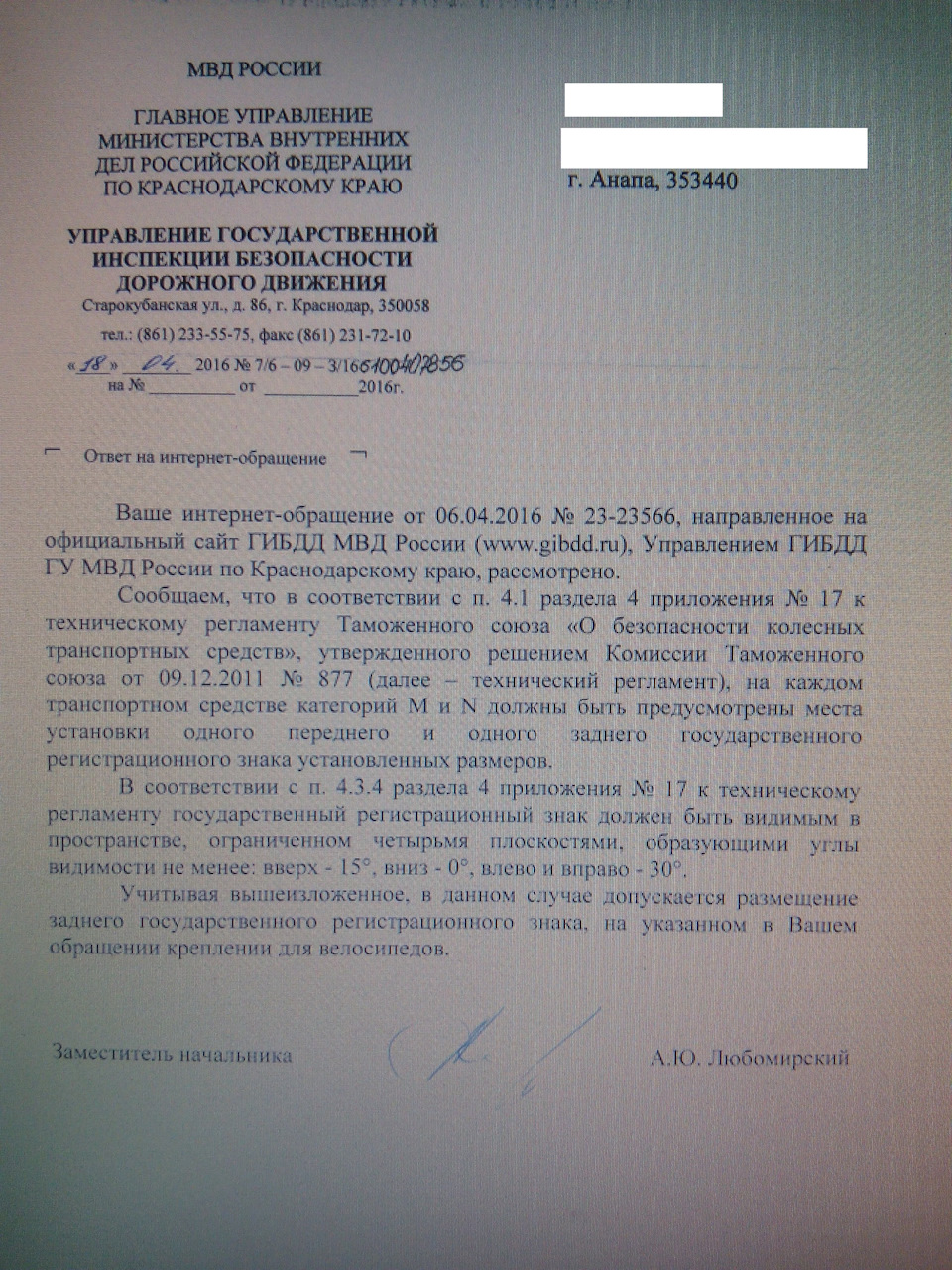 220) Велокрепление на фаркоп. Ответы МВД. — Lada Гранта, 1,6 л, 2013 года |  наблюдение | DRIVE2