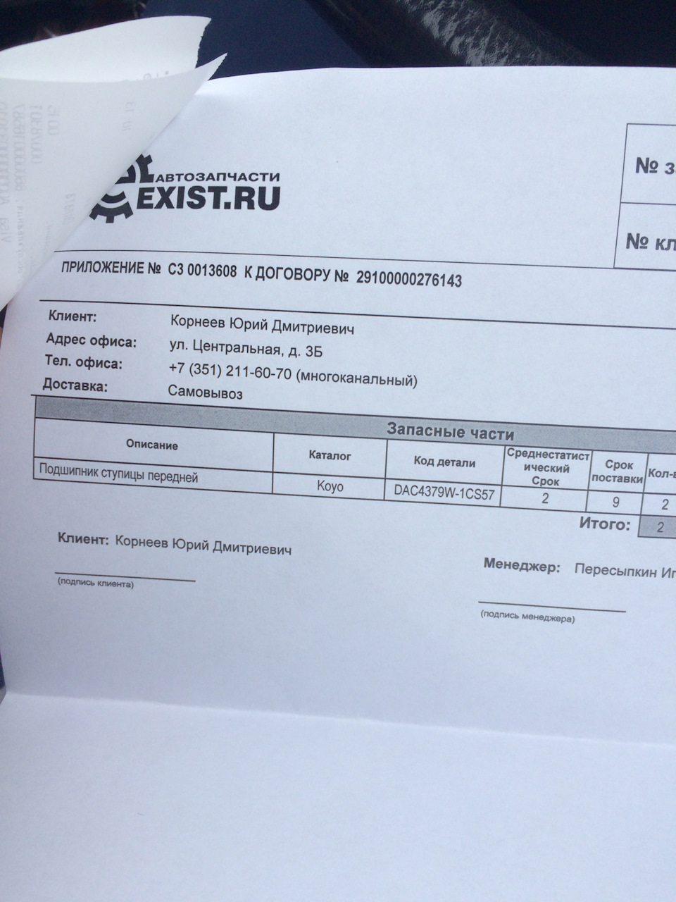 Ступичный подшипник 2!) — Honda Integra (DC1/DC2), 1,5 л, 1995 года ...