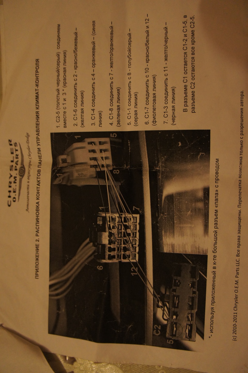 Инструкция по установки Климат-контроля на Волга Сайбер — ГАЗ Сайбер, 2 ...