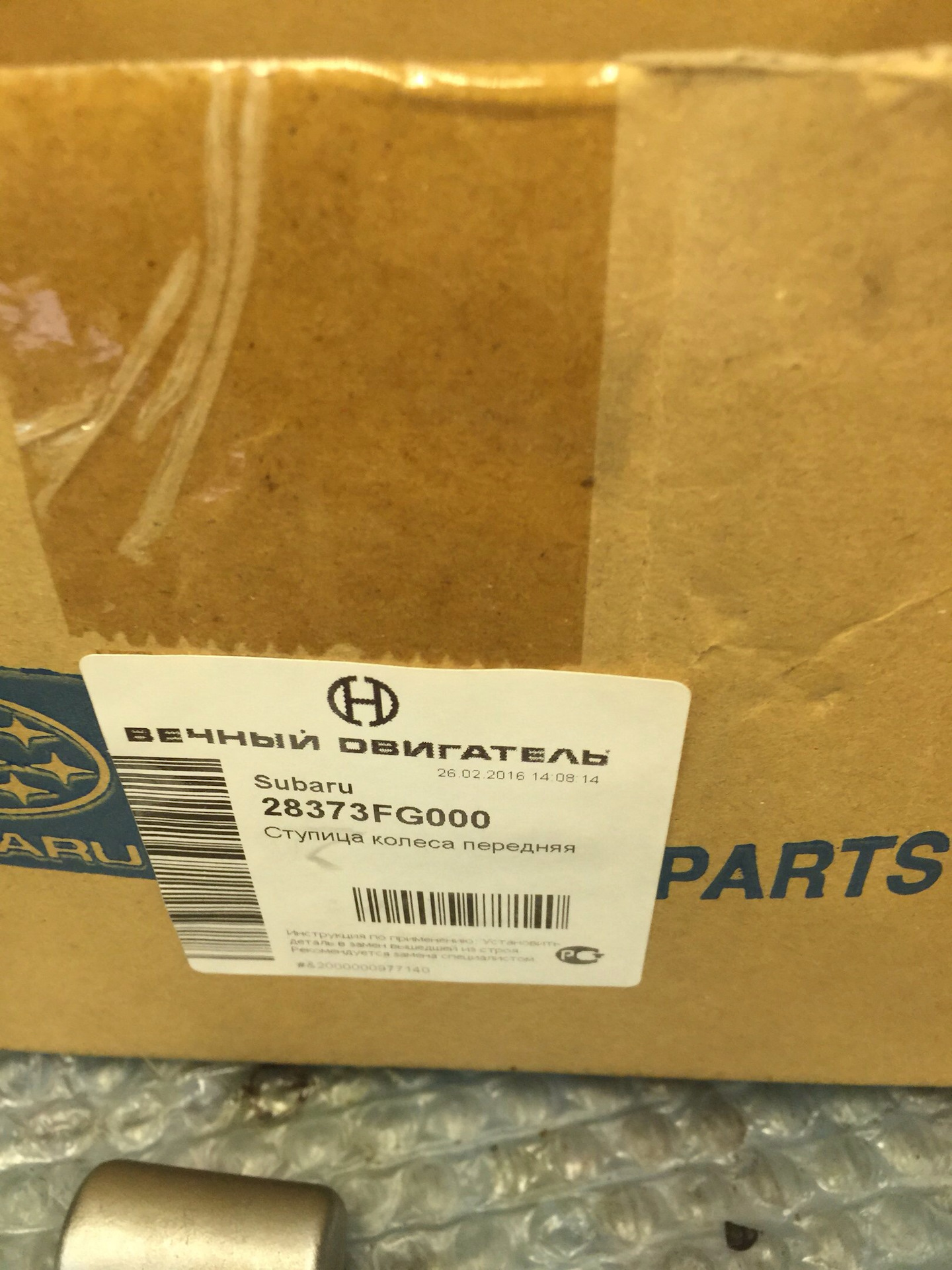 Ступичный и стартер — Subaru Outback (BP), 2,5 л., 2004 года | визит на ...