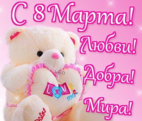 Азалия, 8 марта картинки для девушек