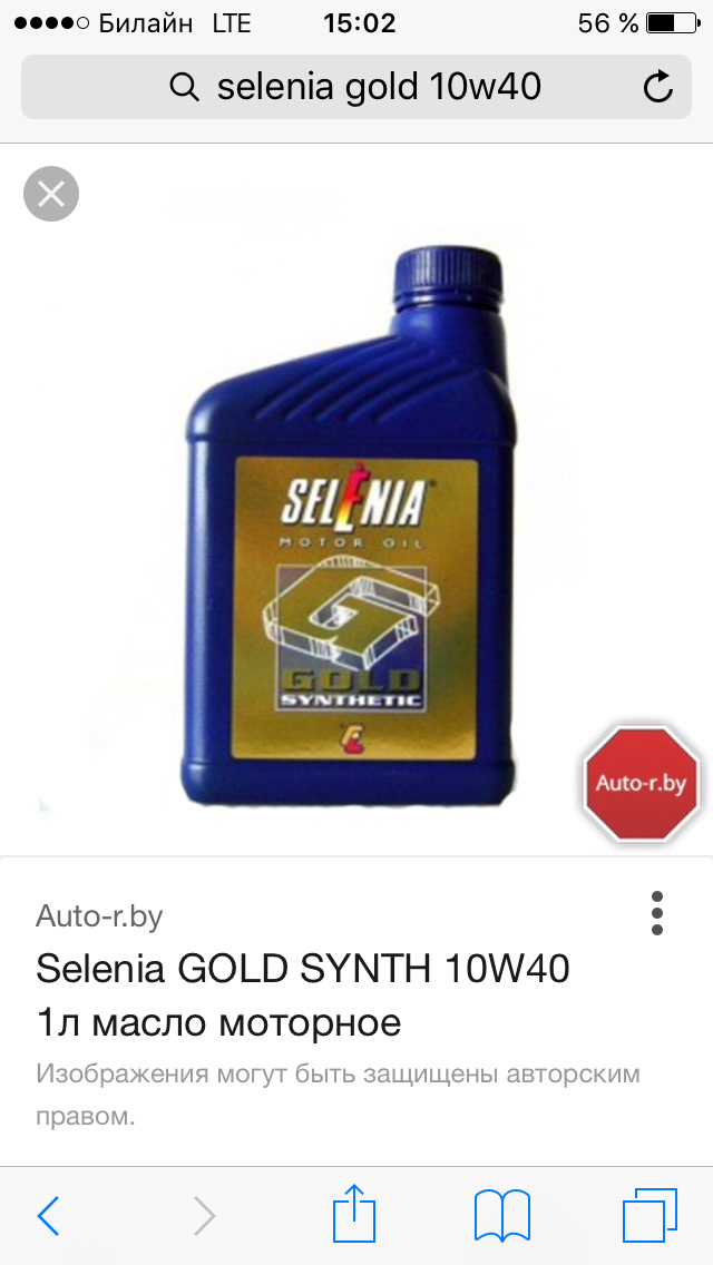 Про масло… — Alfa Romeo 156, 2 л., 2003 года | наблюдение | DRIVE2