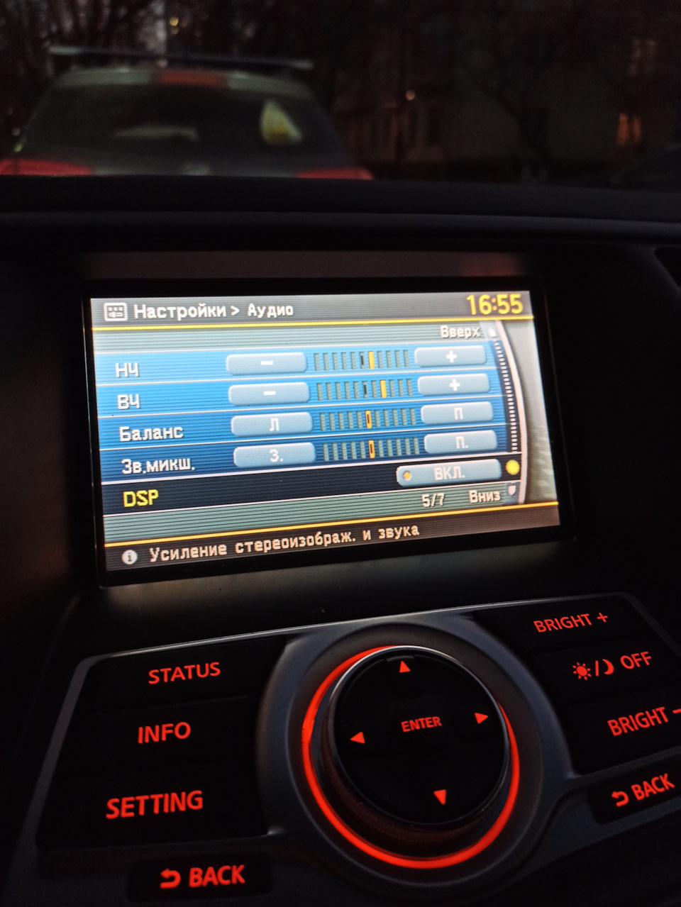 DSP? Ах вот оно для чего…))) эти буквы приобрели смысл, только после шумки  и замены акустики. — Nissan Teana (J32), 2,5 л, 2011 года | автозвук |  DRIVE2