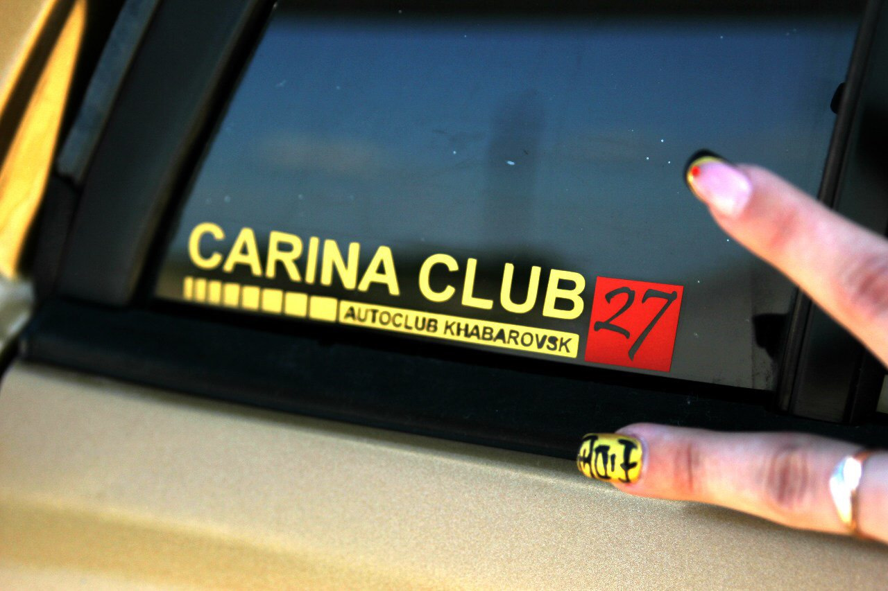 Carina 54 Club