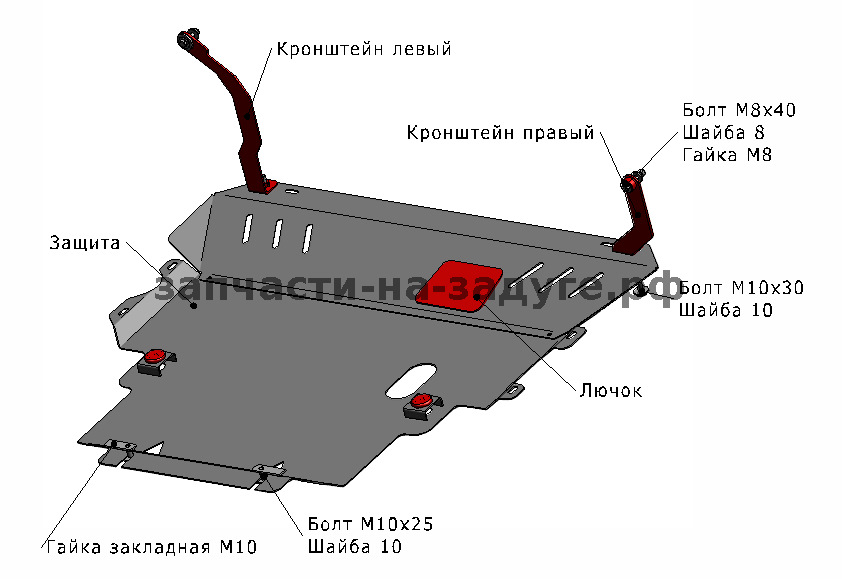 Защита 1 n. Мазда 3 2008 год защита двигателя креп. Кронштейн защиты картера Мазда 3 БК. Крепление защиты Мазда 3 2006г. Мазда 3 2008 год защита двигателя крепление.