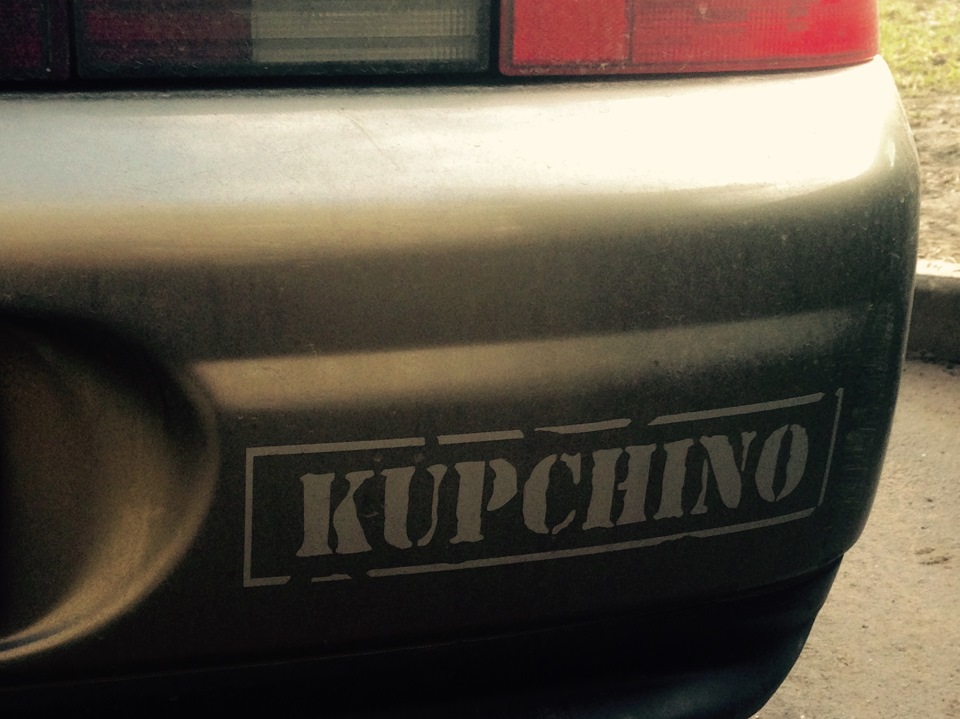 машины на купчино. купчино наклейка на машину.