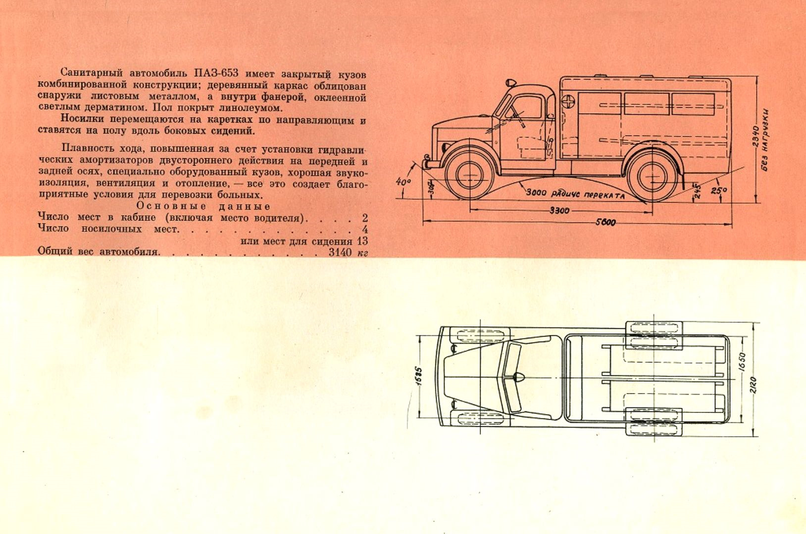 Автобус кавз 651 чертежи