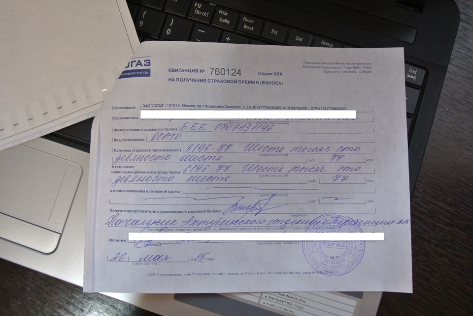 ОСАГО "Согаз" 2015 — Lada Приора хэтчбек, 1,6 л, 2011 года ...