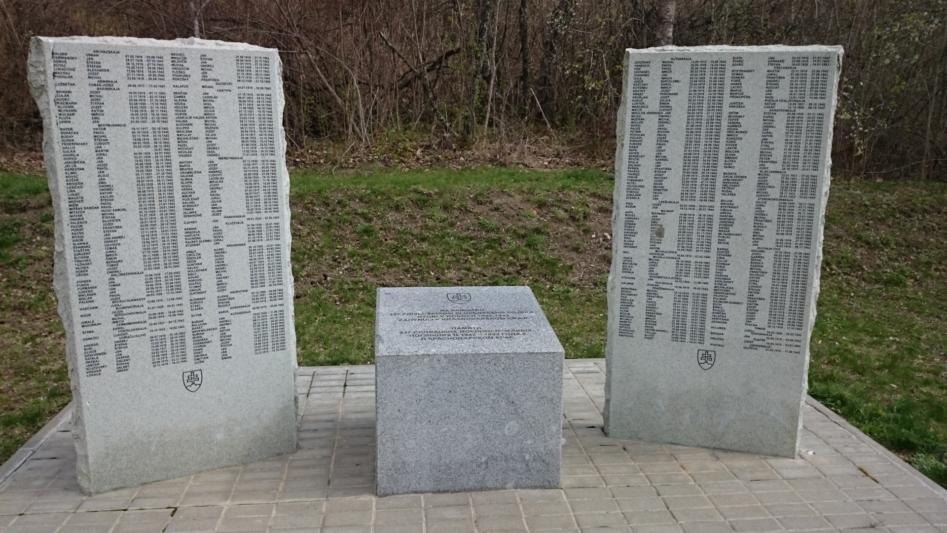 Немецкое кладбище Зозулин