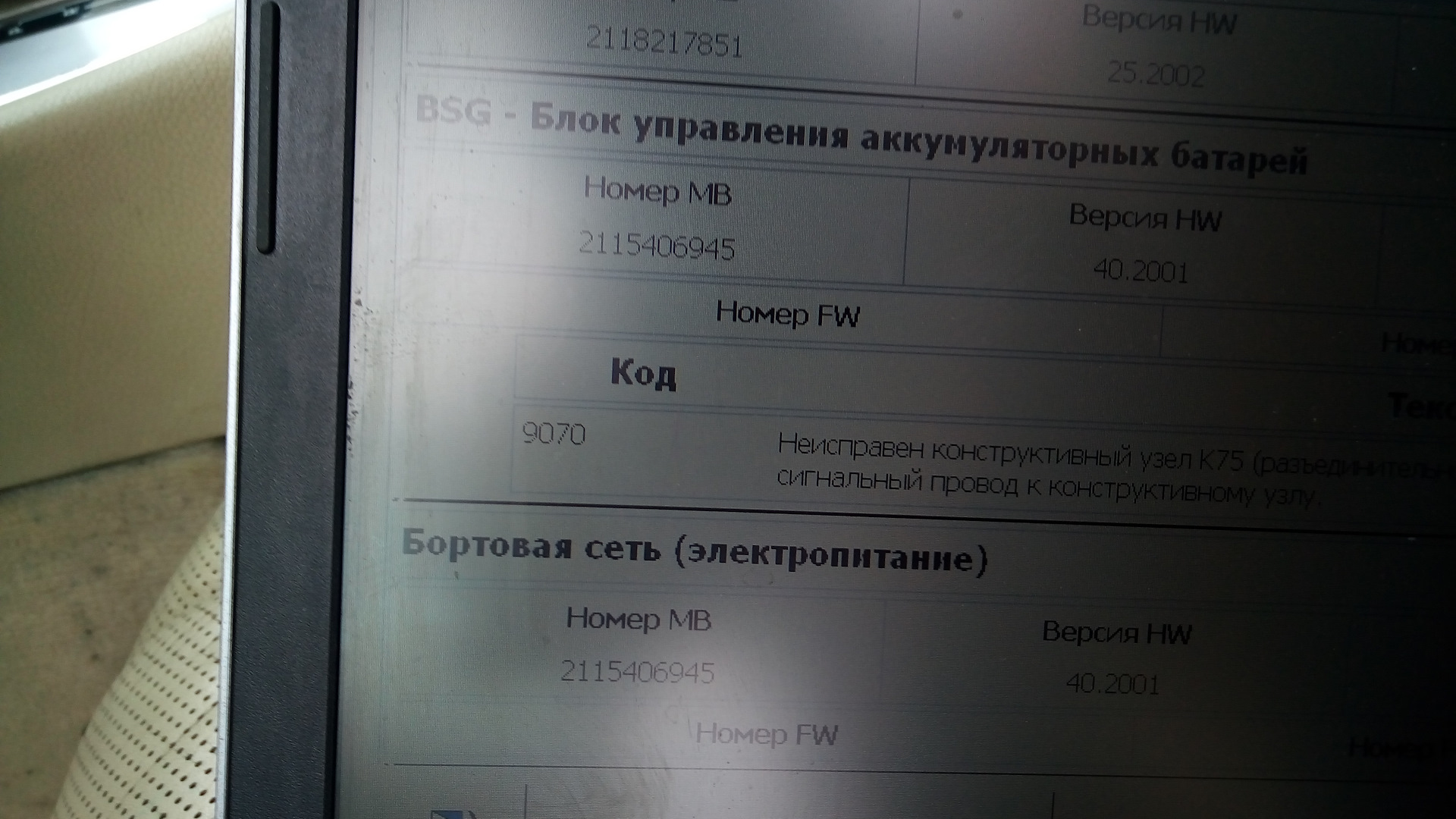 Блок ошибка