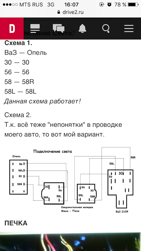 Распиновка фары ваз