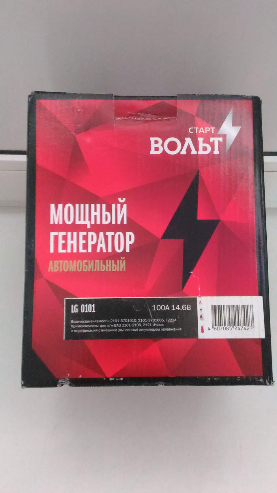 стартвольт генератор отзывы. стартвольт vwr 0578. фирма стартвольт отзывы. фирма стартвольт отзывы. стартвольт генератор отзывы дром.