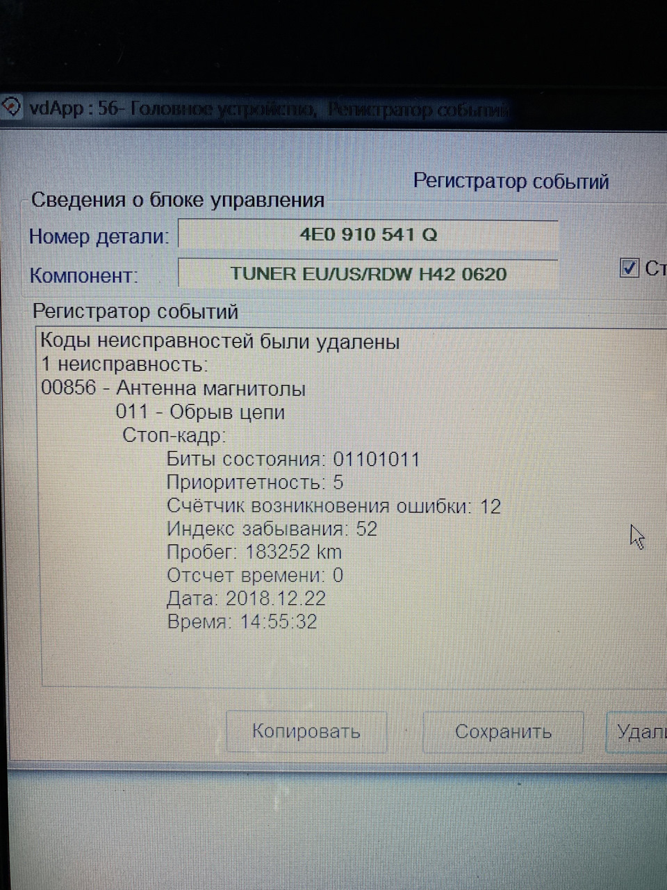 Вопрос к знатокам по антене в машине. — Audi Q7 (1G), 3,6 л, 2007 года |  автозвук | DRIVE2