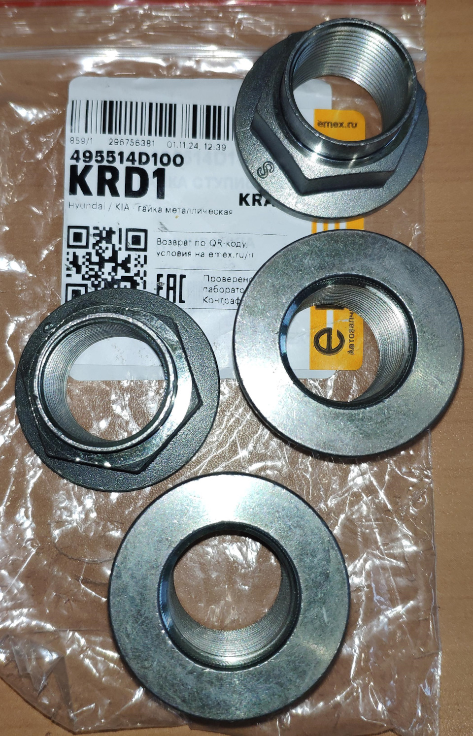495514D100 ГАЙКА М40 KIA HYUNDAI | Запчасти на DRIVE2