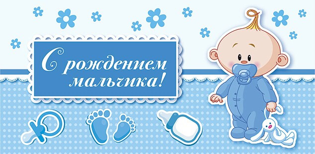Поздравление с рождением третьего ребенка: картинки и открытки 88 шт.