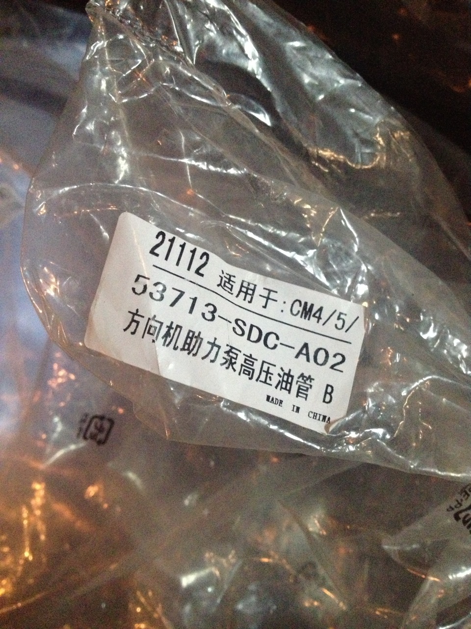 Продам шланги гур высокого давления 7 accord — Сообщество «Honda Accord ...