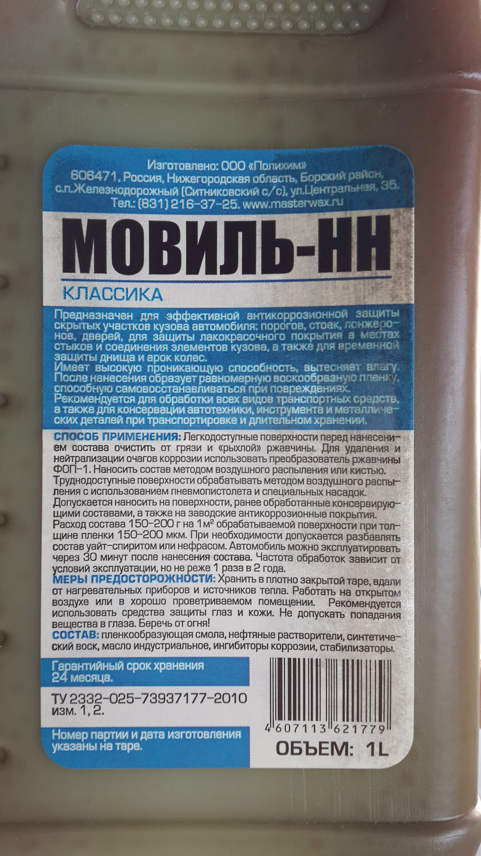 6ea4dd6s 960 Как обработать пороги автомобиля изнутри самому на гранте