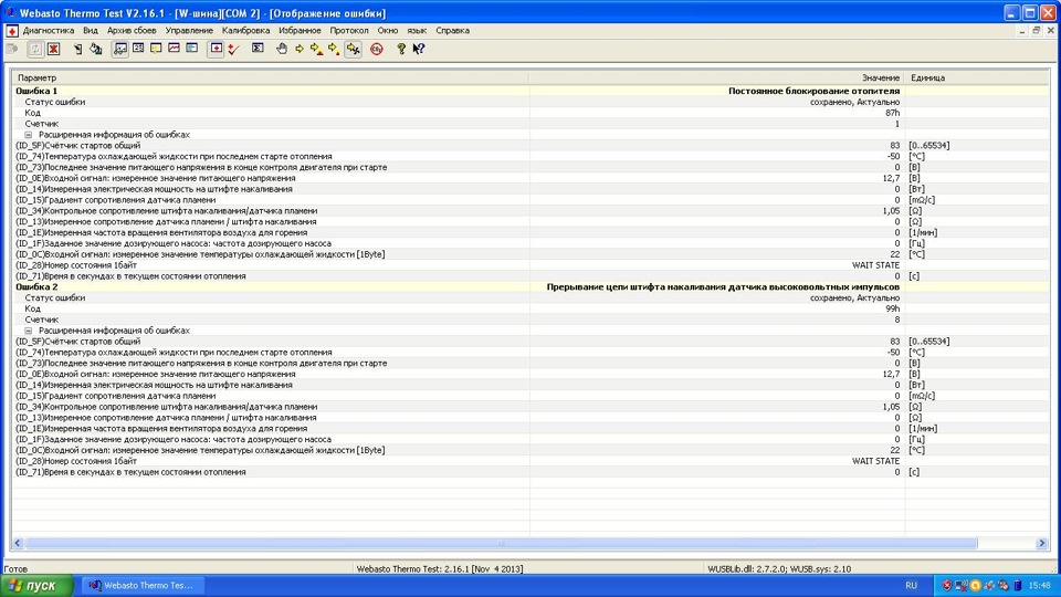 Программа вебасто термо тест при диагностике пишет время вышло и не диагностирует