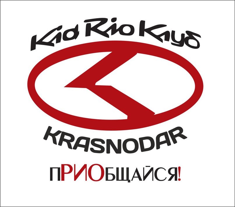 Киа Рио КРАСНОДАР — DRIVE2