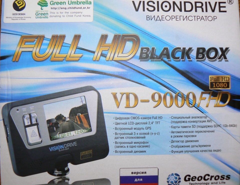 VISIONDRIVE видеорегистратор 9000. VISIONDRIVE VD-9000fhd. Видеорегистратор VISIONDRIVE VD-9000hds. VISIONDRIVE Black Box.