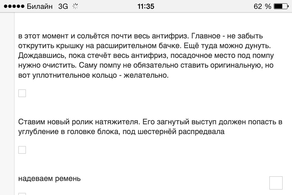 замена грм шкода 1.6 — DRIVE2