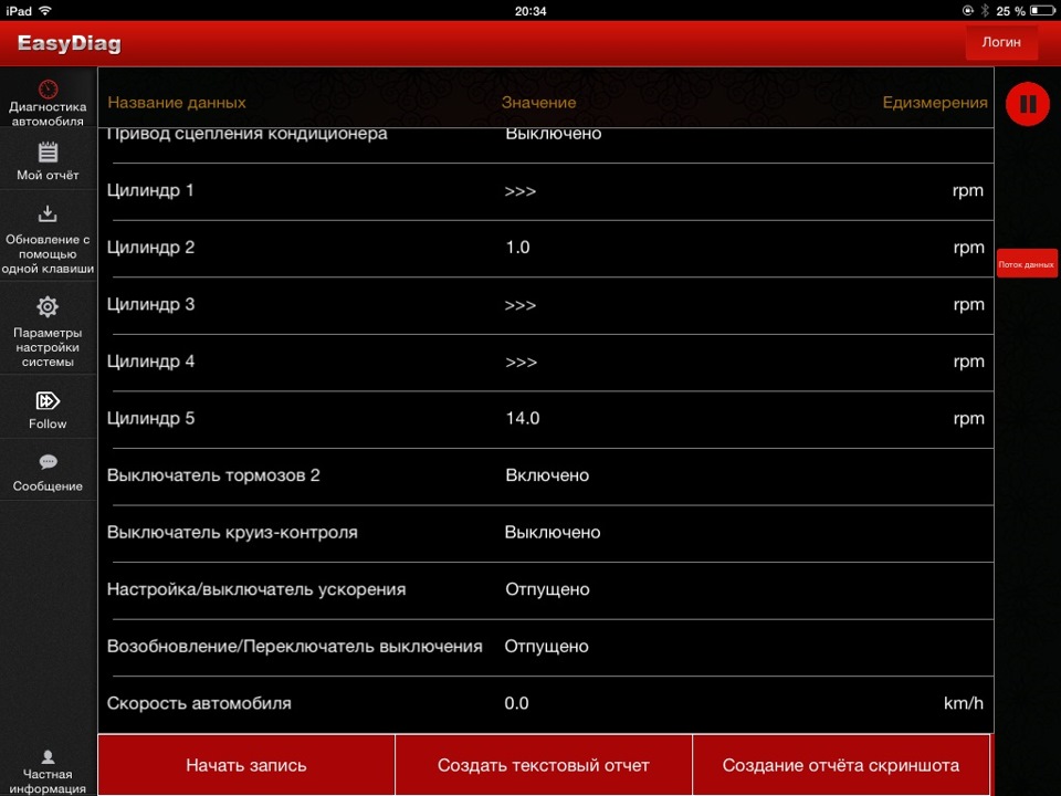 Диагностика — Land Rover Discovery II, 2,5 л, 2003 года | поломка | DRIVE2