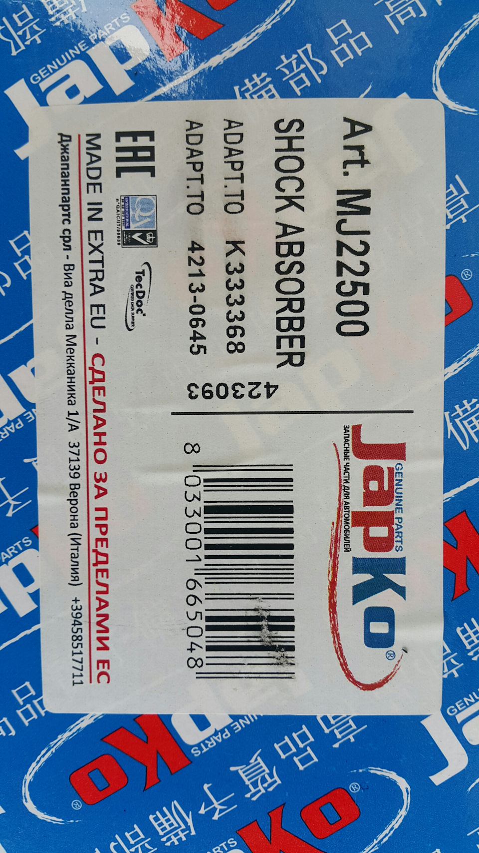 Замена передних стоек. — Geely MK Cross, 1,5 л, 2012 года | запчасти ...