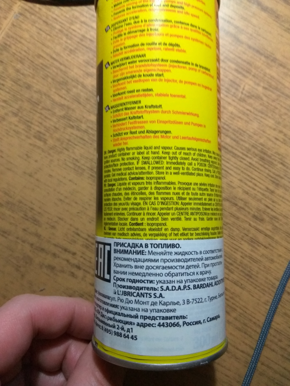 Вытеснитель влаги из топливного бака Бардашка. — KIA Soul (2G), 1,6 л ...