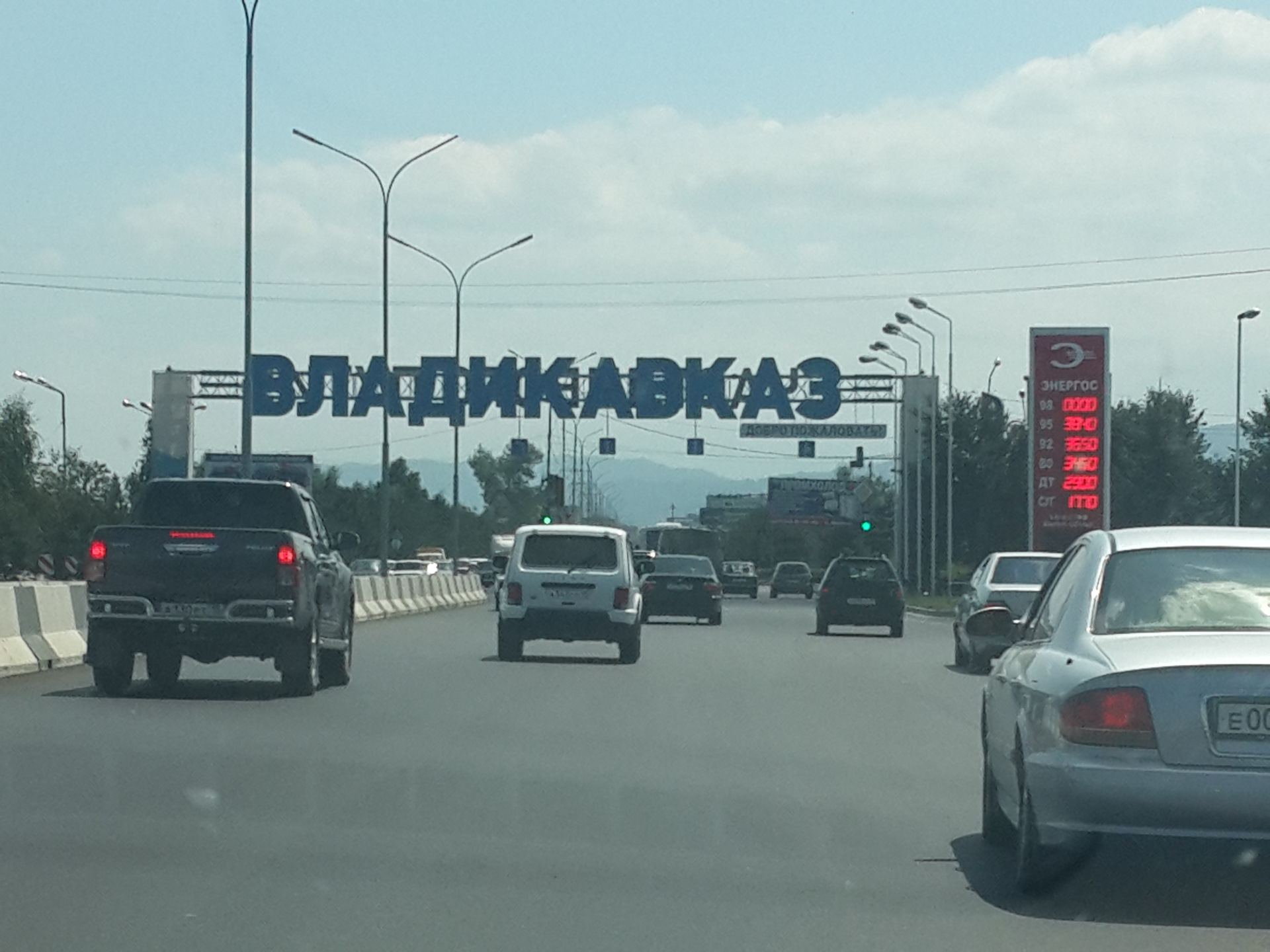 Москва тбилиси табло. Мин воды Тбилиси. Тбилиси табло. Из Минвод в Тбилиси. Минеральные воды Тбилиси на машине.