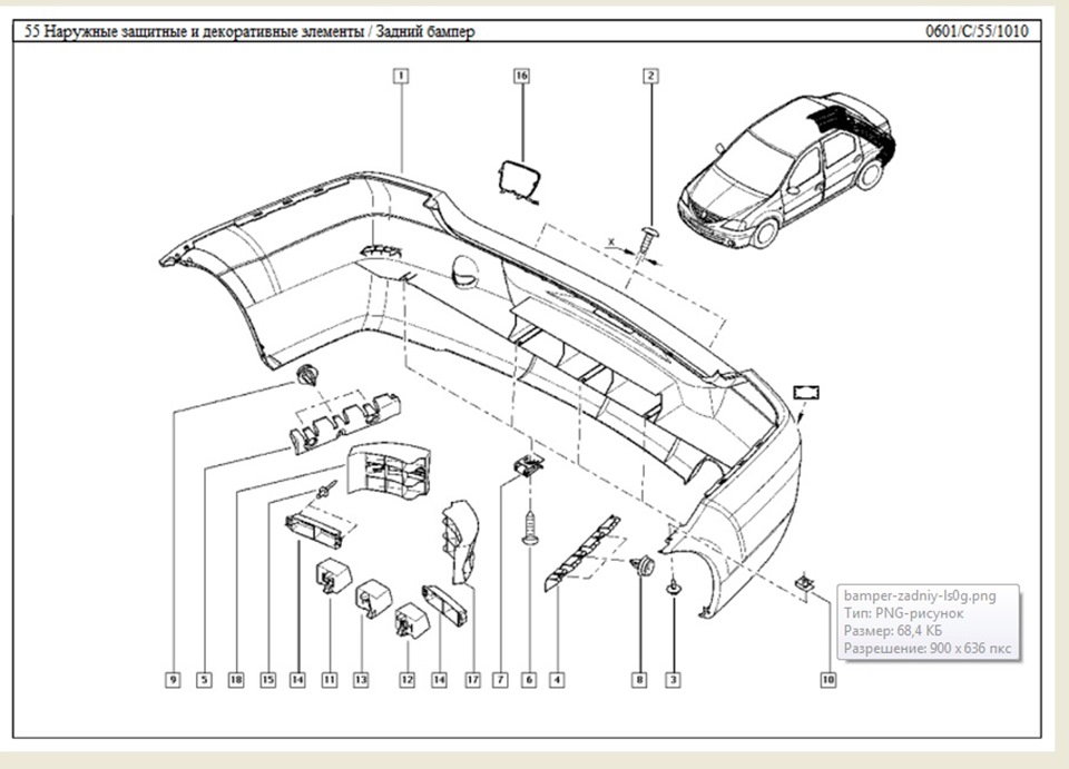 Схема бампера рено логан 2