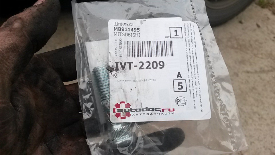 Новая шпилька и рем. комплекты суппортов — Mitsubishi Colt V, 1,3 л ...