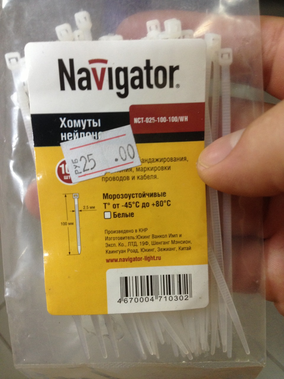 Хомуты navigator