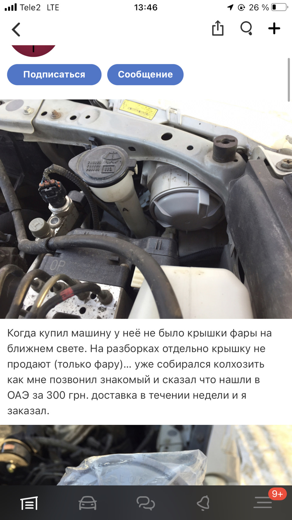 Вопрос — Toyota Camry (XV40), 2,4 л, 2011 года | запчасти | DRIVE2