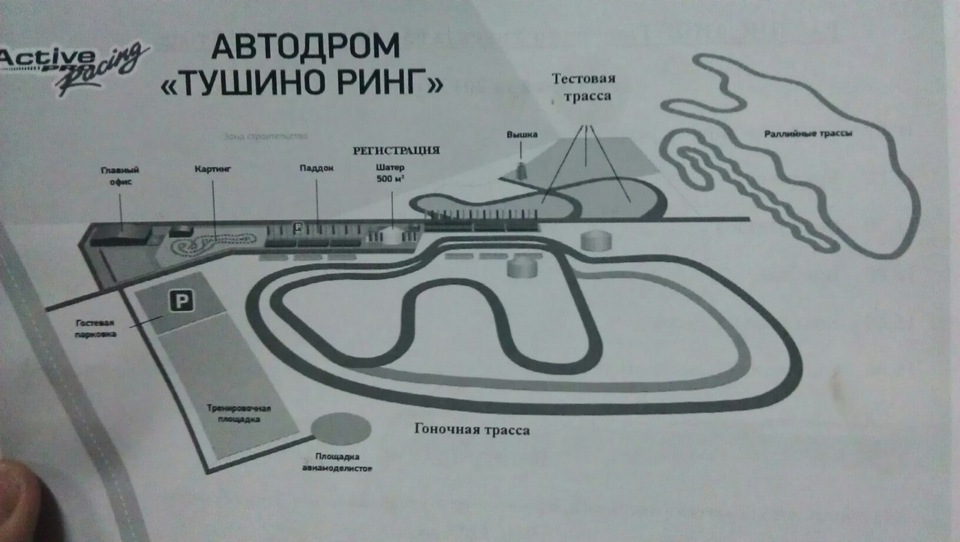 Автодром караганда