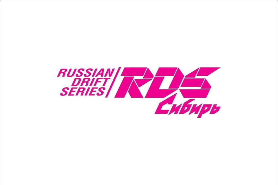 КАЛЕНДАРЬ: RDS Сибирь 2014 - DRIVE2.