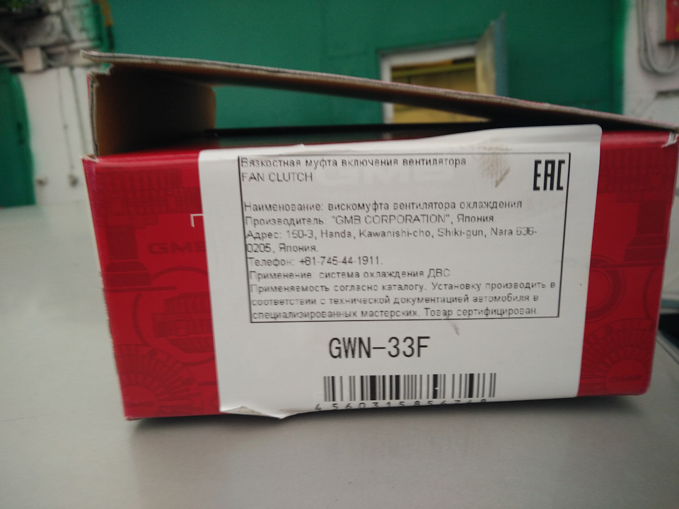 Фото в бортжурнале Nissan Cedric (5G). Запчасти на фото: B1745, GWN33F