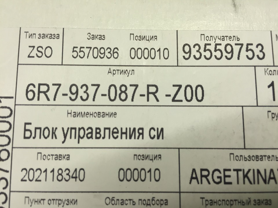блок комфорта шкода фабия за что отвечает. Смотреть фото блок комфорта шкода фабия за что отвечает. Смотреть картинку блок комфорта шкода фабия за что отвечает. Картинка про блок комфорта шкода фабия за что отвечает. Фото блок комфорта шкода фабия за что отвечает