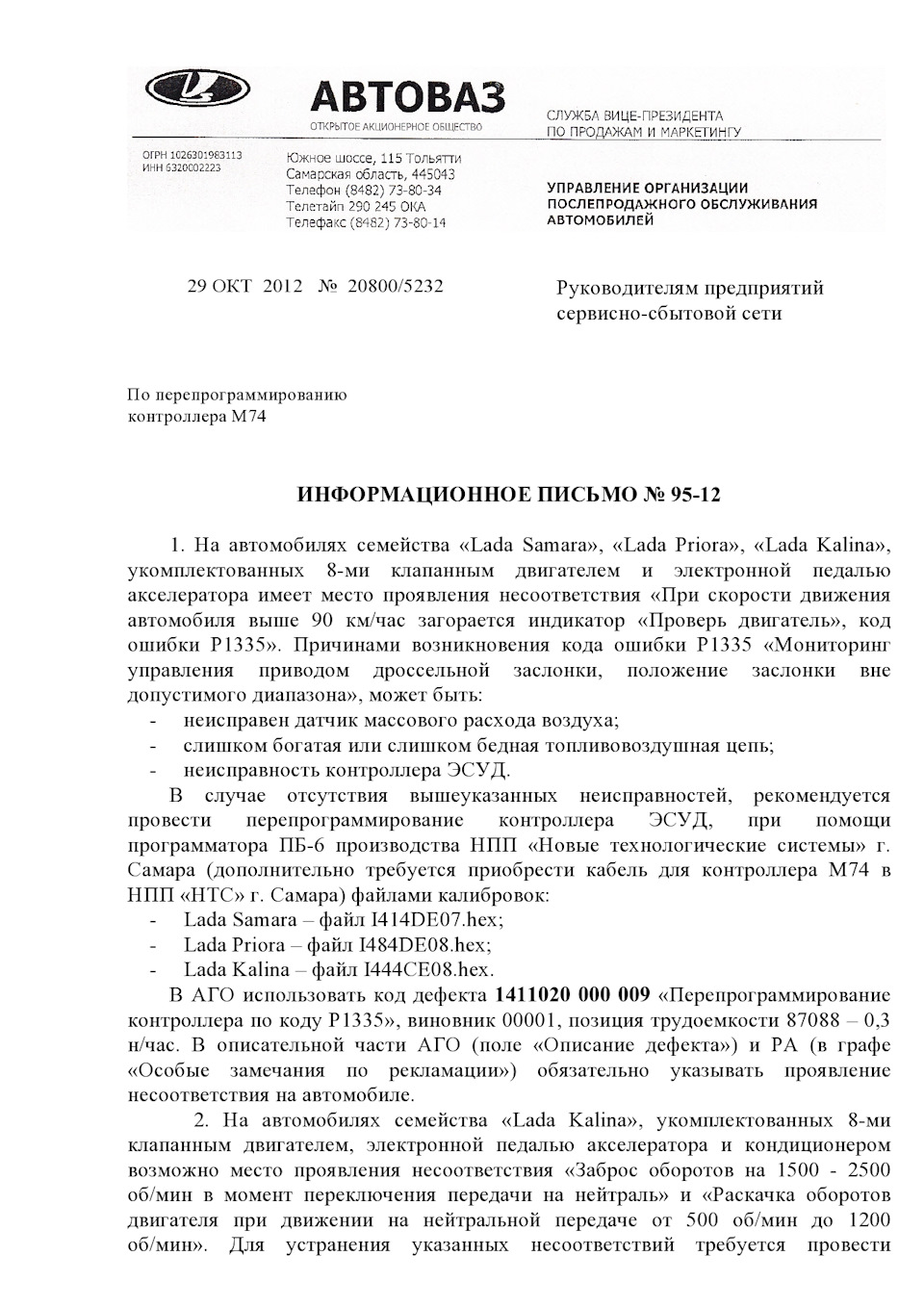 Чип-тюнинг. Часть II — Какой вид чип-тюнинга выбрать, чего ожидать и чего  не ожидать от чип-тюнинга — DRIVE2