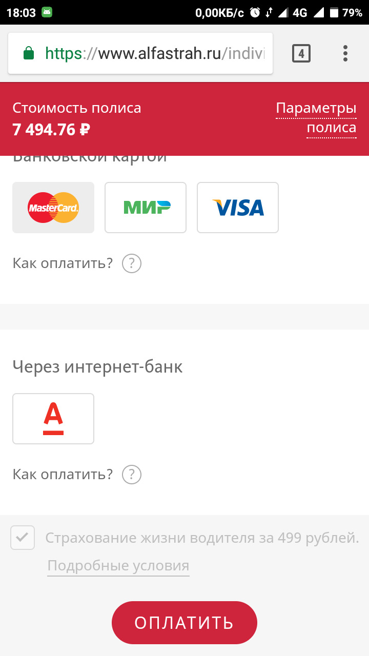 Осаго + Диагностическая + страховка жизни?! Возврат — Opel Omega B, 2 л ...