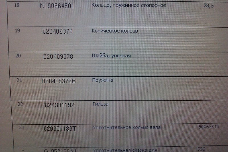 02K301192 Гильза VAG | Запчасти на DRIVE2