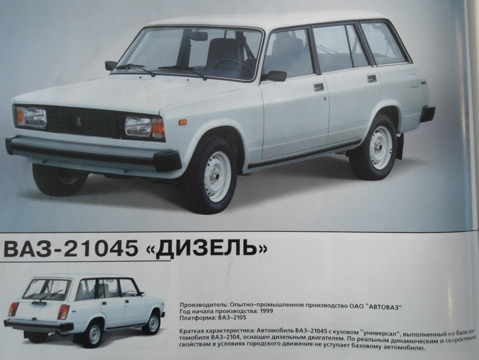 Масса ВАЗ-2107 в снаряжённом состоянии составляет ≈1060 кг. Эта величина напрямую определяет нагрузку на двигатель: для перемещения тяжёлого кузова требуется больше энергии. Каждые дополнительные 100 кг увеличивают расход топлива на 0.6–1.2 л/100 км в городском цикле, так как мотору приходится преодолевать силу инерции при разгоне и постоянное сопротивление качению.